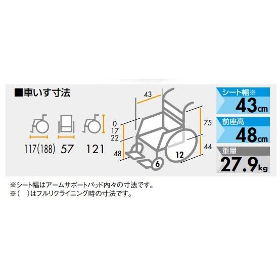 (日進医療器) スチール製介助用フルリクライニング式車椅子 NHR-16 ノーパンクタイヤ NISSIN_1