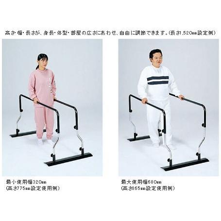 睦三) 平行棒 P-2 リハビリ 歩行トレーニング 歩行訓練 手すり 室内