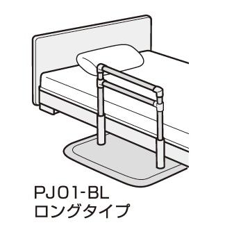 プラッツ) よかレール ロングタイプ マット無し PJ01-BL 置き型 プラッツ) よかレール ロングタイプ マット無し PJ01-BL 置き型