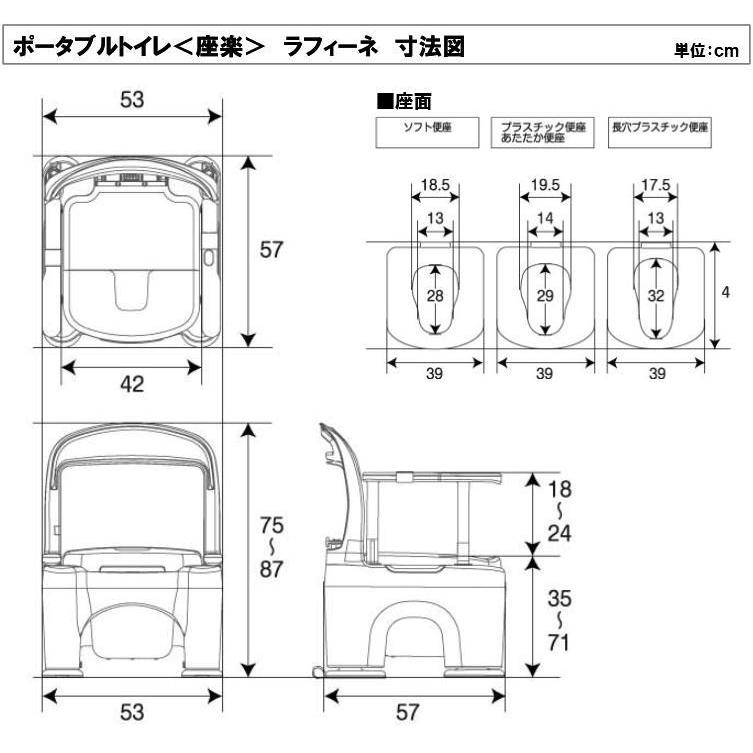 Panasonic（パナソニック） ポータブルトイレ 座楽 ラフィーネ 脱臭長