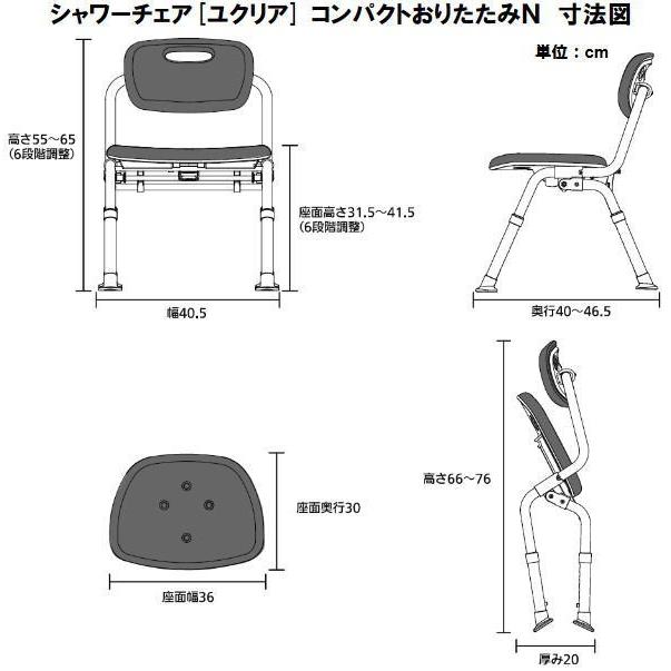 Panasonic（パナソニック） シャワーチェア ユクリア コンパクト