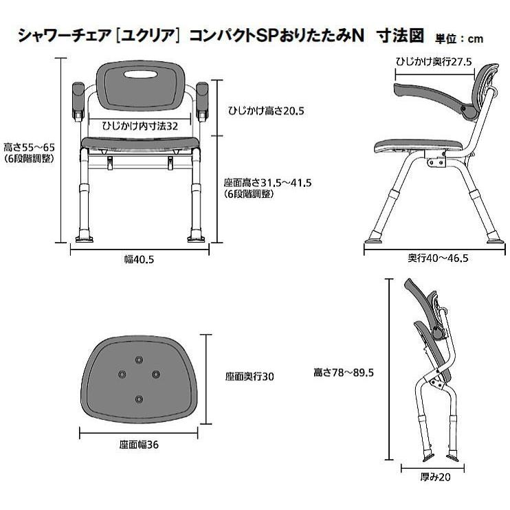 Panasonic（パナソニック） シャワーチェア ユクリア コンパクトSP