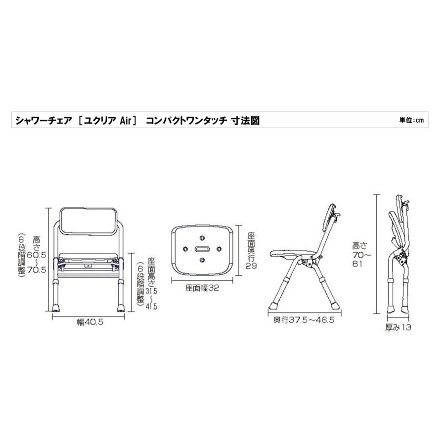 Panasonic（パナソニック） シャワーチェア ユクリア Air コンパクト