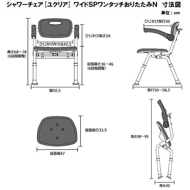 Panasonic（パナソニック） シャワーチェア ユクリア ワイドSP