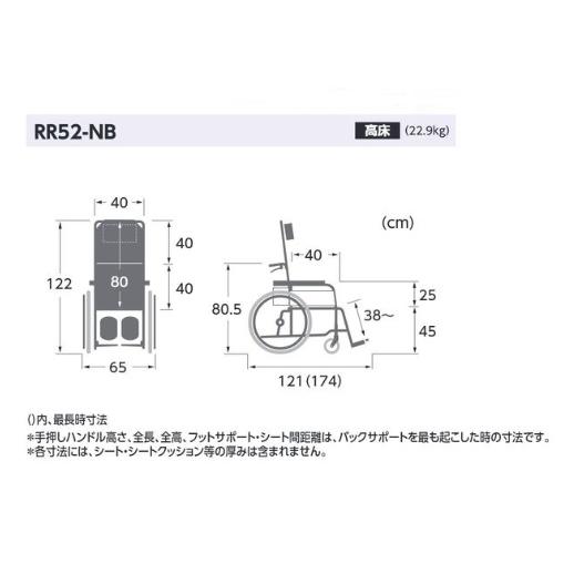カワムラサイクル アルミ製フルリクライニング車椅子 RR52-NB 自走式