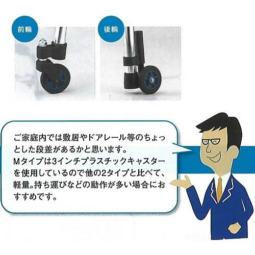 イーストアイ セーフティーアームウォーカー Mタイプ SSタイプ SAWMSSR