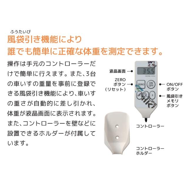 (ミキ) 家庭用車いす体重計 くるタイ SCL-WP1 簡易計測 自宅 施設 デイサービス 病院_2
