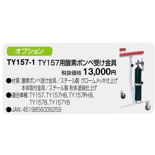 室内用四輪歩行器 TY157F 歩行器 日進医療器 折りたたみ式歩行車 日進医療器 折りたたみ式歩行車（四輪歩行器） TY157 │ 歩行車