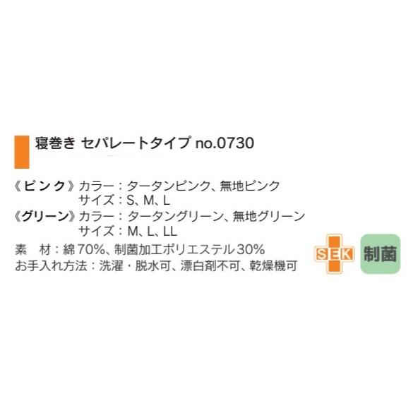(特殊衣料) 寝巻き セパレートタイプ 0730 パジャマ 介護 医療 制菌 : 介護shopサンアイYahoo!店 - 通販 - Yahoo ...