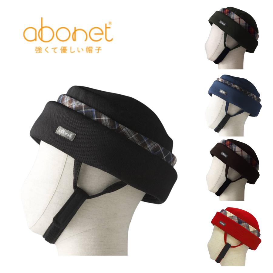 特殊衣料 アボネットガード F 2101 abonet 保護帽 帽子 ヘルメット