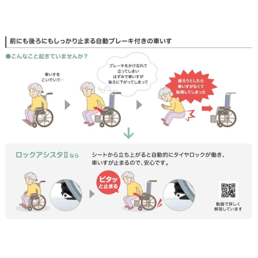 (ピジョン) ロックアシスタII (ロックアシスタ2) LA-RX 自走用車椅子 自動ブレーキ付き 肘掛跳ね上げ 脚部スイングアウト 折りたたみ_2