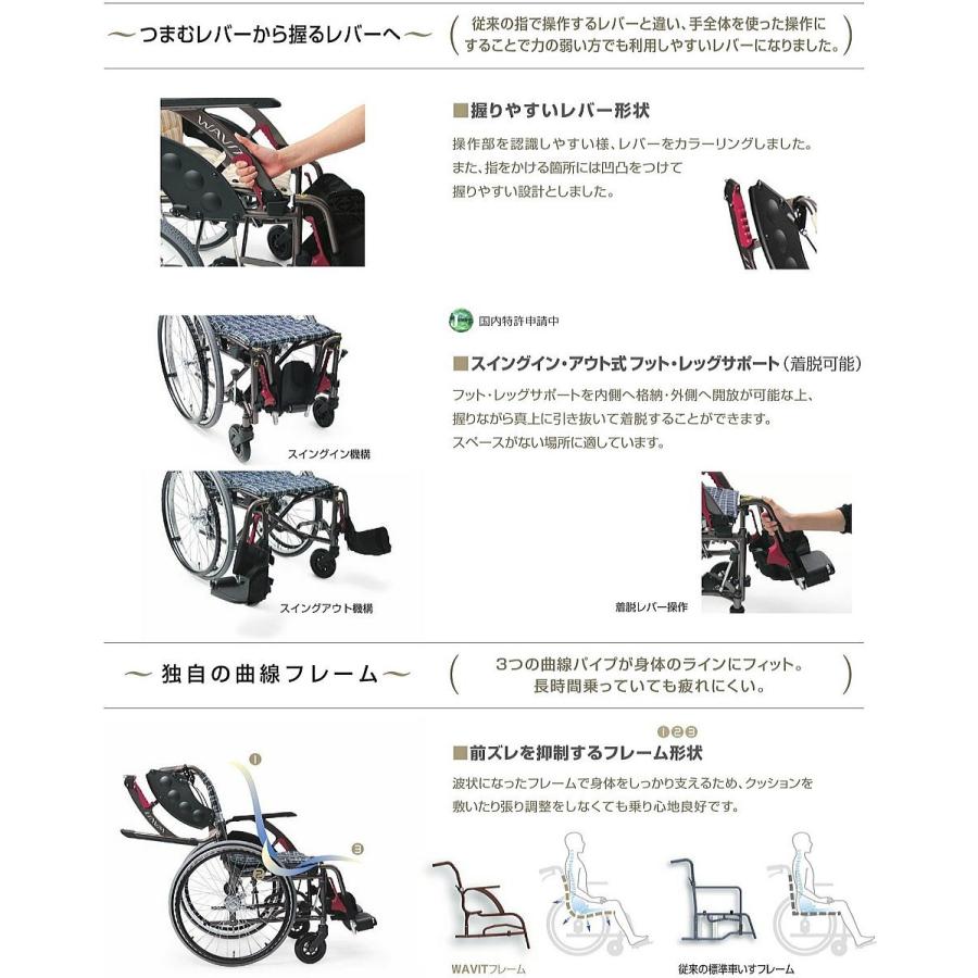 (カワムラサイクル) 多機能型 車椅子 自走式 WAVIT+ ウェイビットプラス WAP22-40A WAP22-42A エアタイヤ仕様 折り畳みの画像