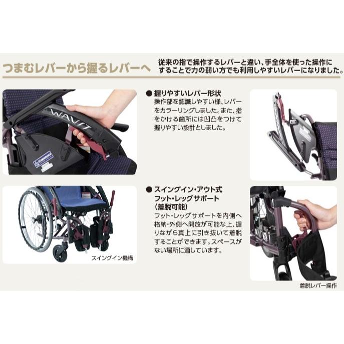 カワムラサイクル 多機能型 車椅子 介助式 WAVIT Roo+ ウェイビット