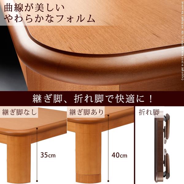 こたつ 長方形 大判サイズ 楢ラウンド折れ脚こたつ-フラットリラ 150x80cm フラットヒーター 折脚 継ぎ脚 角が丸い テーブル 天然木 日本製 リモート 在宅｜sanai-netshop｜02