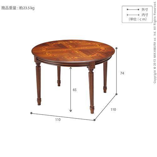 アンティーク調 輸入家具 ヴェローナクラシック ダイニングテーブル 幅 