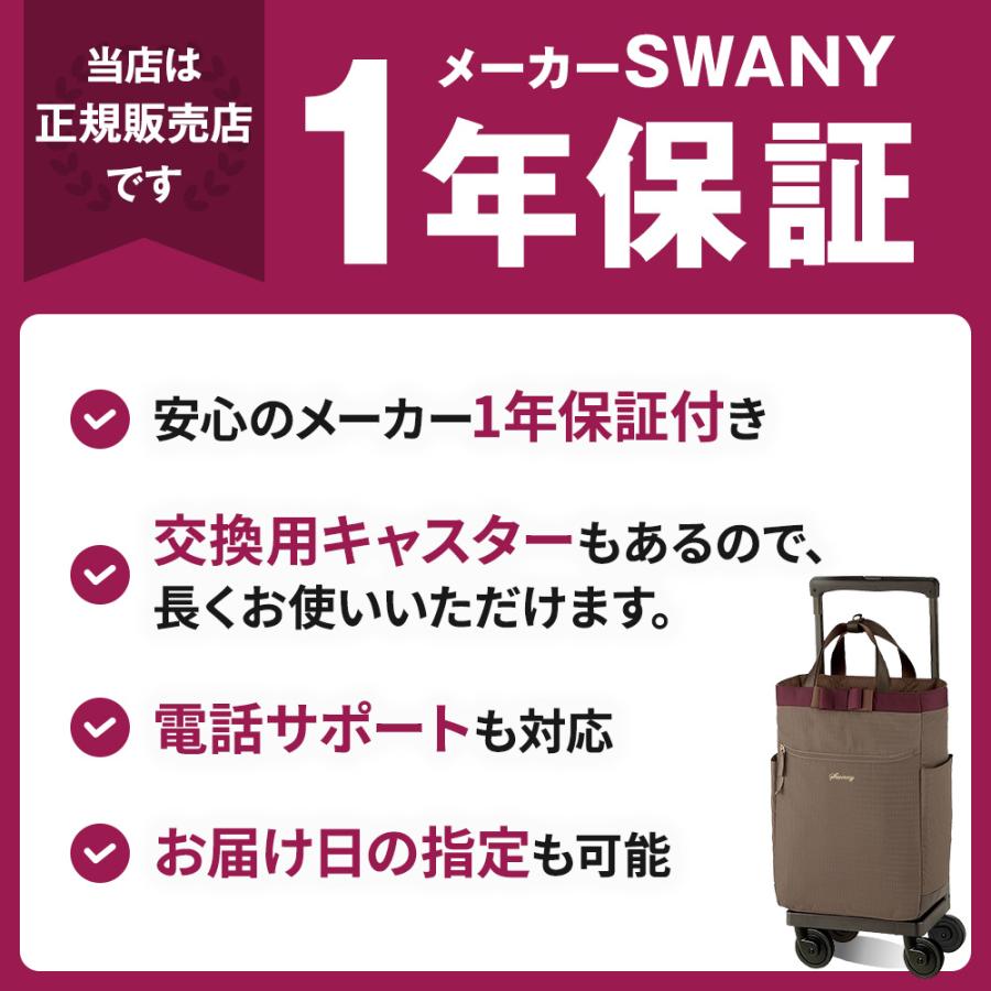 SWANY（スワニー） スワニーキャリーバッグ 高齢者 父の日 D-583ジップ