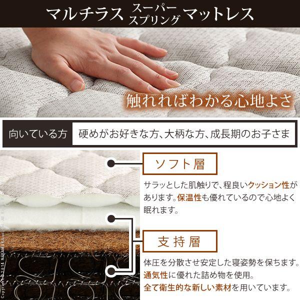 フランスベッド（FRANCEBED） マルチラススーパースプリングマットレス