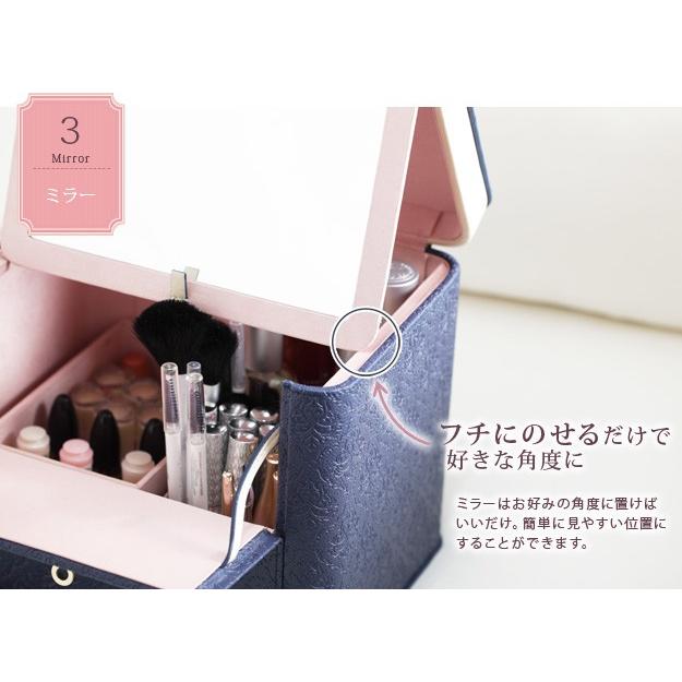 コスメボックス バニティケース 鏡付き カスタマイズできるとっておき