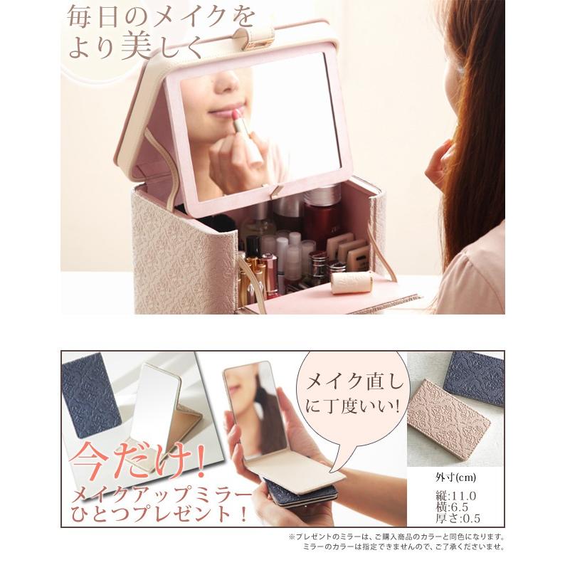 コスメボックス バニティケース 鏡付き カスタマイズできるとっておき