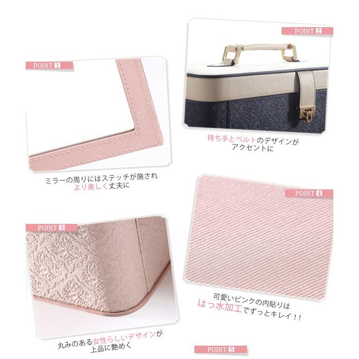 コスメボックス バニティケース 鏡付き カスタマイズできるとっておき