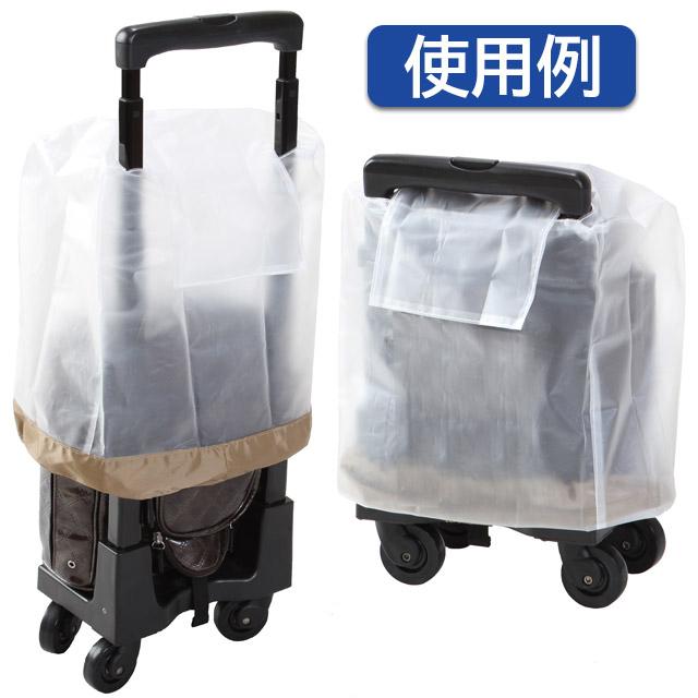 スワニーキャリーバッグ 雨カバー レインカバー SWANY スワニー A-222