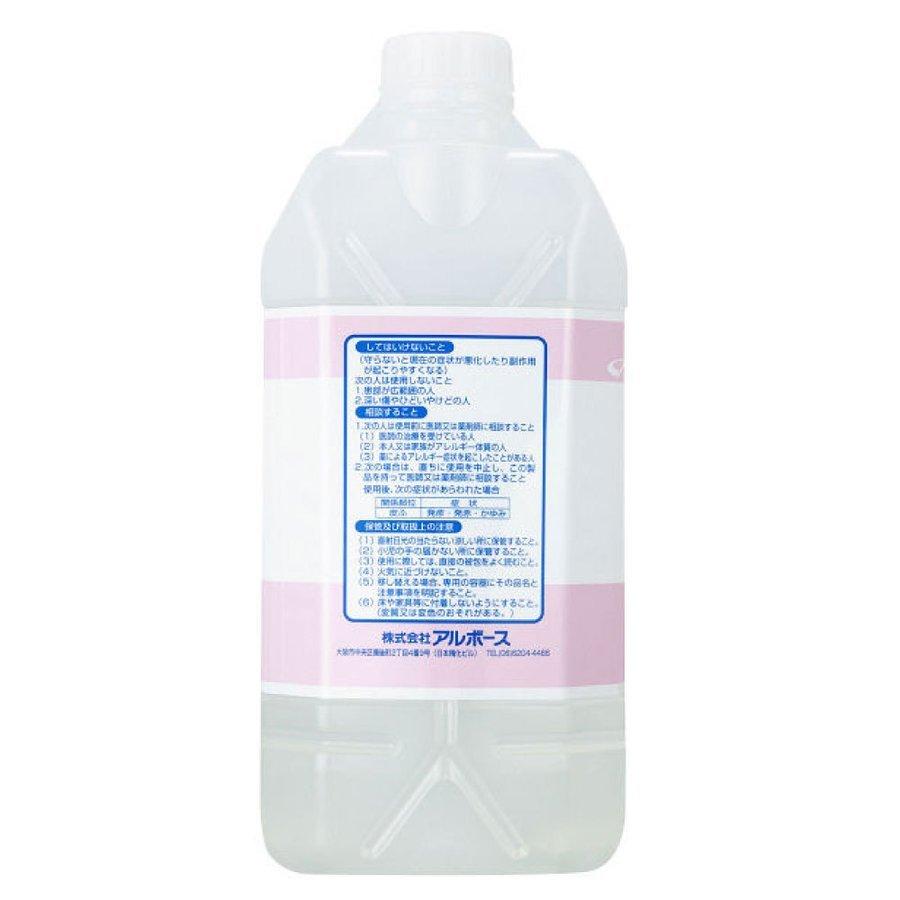 ARBOs アルボナース 4L 除菌剤✖️4 アルボナース 4L 消毒液 アルコール 手指消毒剤 詰替え 指定医薬部外品