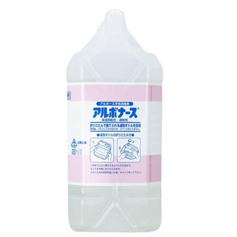 アルボナース 4L 消毒液 アルコール 手指消毒剤 詰替え 指定医薬