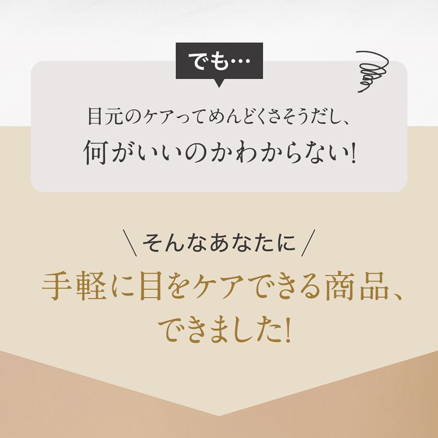 美容 顔 20代 30代 40代 女性 ギフト バレンタイン 目元用 疲れ目 リフレッシュ LINKA esthe リンカ エステ アイリフレッシャー 誕生日 プレゼント｜sanai-netshop｜05