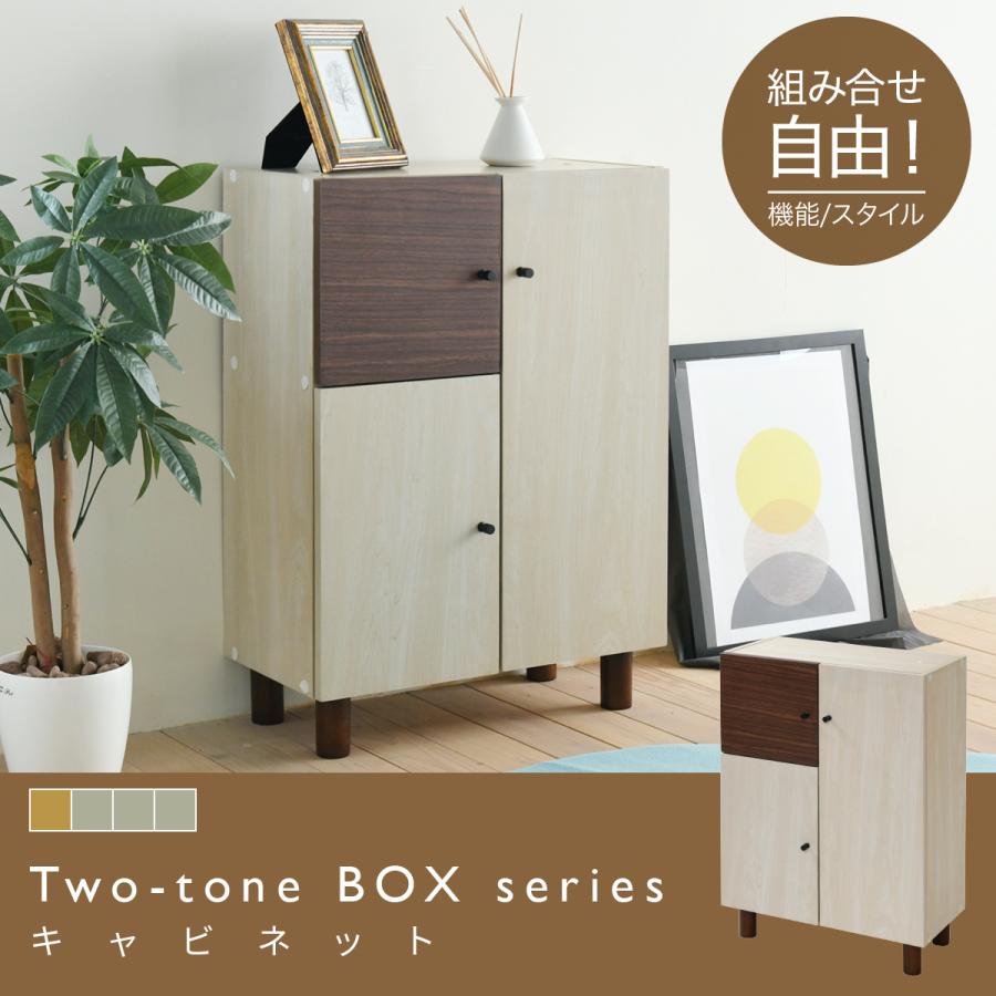 キャビネット 扉付き 幅60 奥行30 ナチュラル おしゃれ かわいい 北欧モダン 木製 組み合わせ家具 サイドボード 収納家具 リビング リビング収納家具 本棚