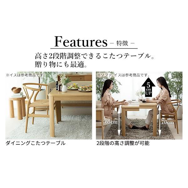 パワフルヒーター高さ調節機能付きダイニングこたつ-アコード 80x80cm 本体のみ SAI 彩 正方形 ダイニングテーブル ハイタイプ 継ぎ脚 ナチュラル ブラウン_2