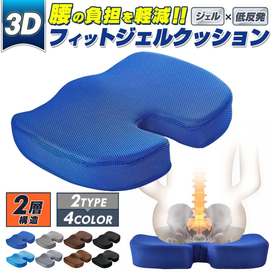 クッション 椅子 低反発 敬老 プレゼント おすすめ 座布団 腰痛 ジェル 