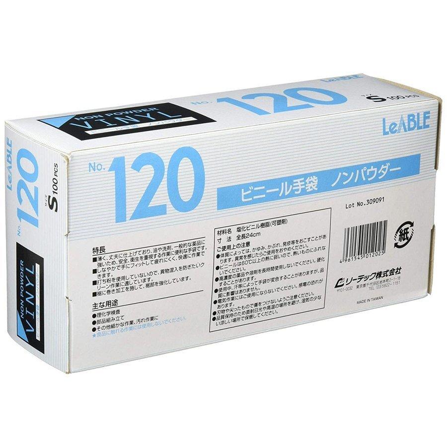 使い捨て手袋 プラスチック ビニール 粉なし M リーブルNo.120ビニール