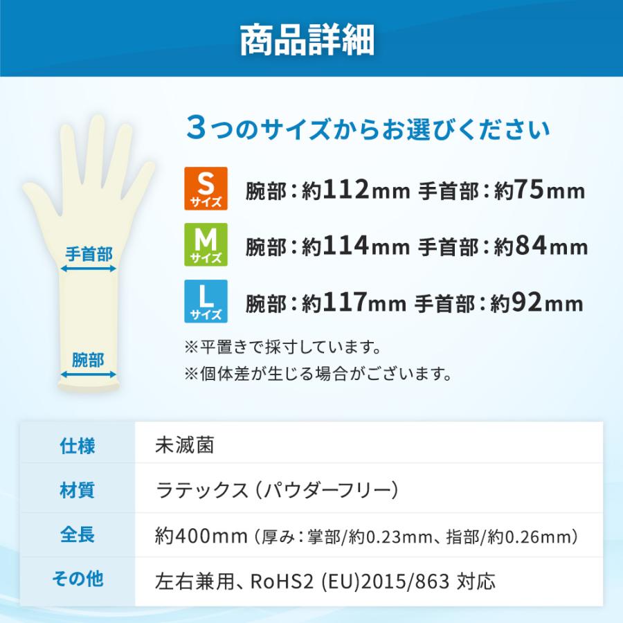 使い捨て手袋 ロング ラテックス 作業用 介護用 長手袋 40cm 粉なし お試し 2枚組 ラテックスノンパウダー手袋 スーパーロング No.336 3サイズ パウダー無｜sanai-netshop｜08