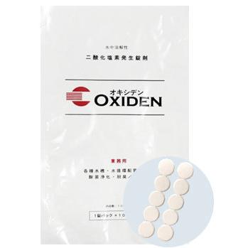 レジオネラ菌 配管洗浄対策 二酸化塩素錠剤 OXIDEN オキシデン 10個入 除菌 業務用 配管洗浄剤 爆買
