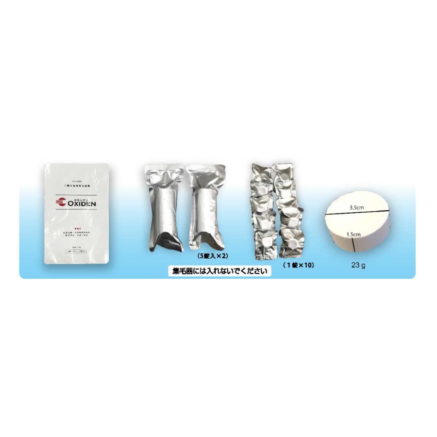 レジオネラ菌 配管洗浄対策 二酸化塩素錠剤 OXIDEN(オキシデン) レジオネラ菌 徹底除菌 画期的 業務用 配管洗浄剤オキシデン 爆買