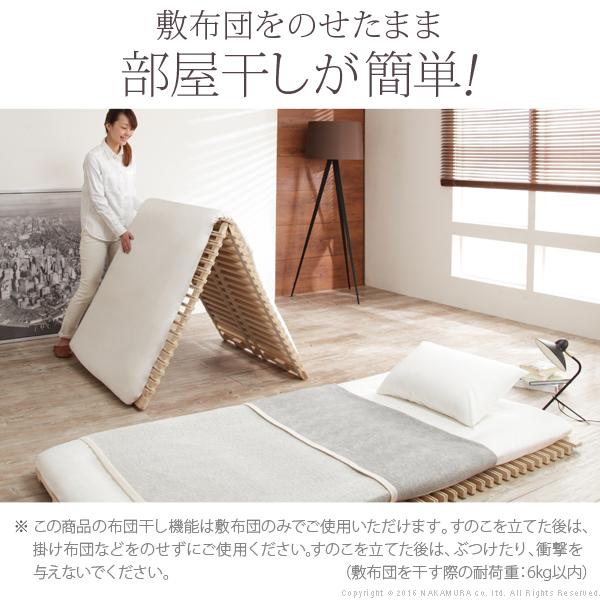 1秒で簡単布団干し！アシスト機能付き-みやび格子-すのこベッド-エアライズ シングル 桐 天然木 すのこマット 折りたたみベッド 省スペース 快眠 除湿 調湿_2