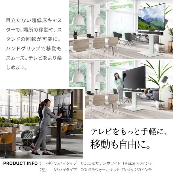EQUALS（イコールズ） テレビ台 WALLインテリアテレビスタンドV5 ハイ