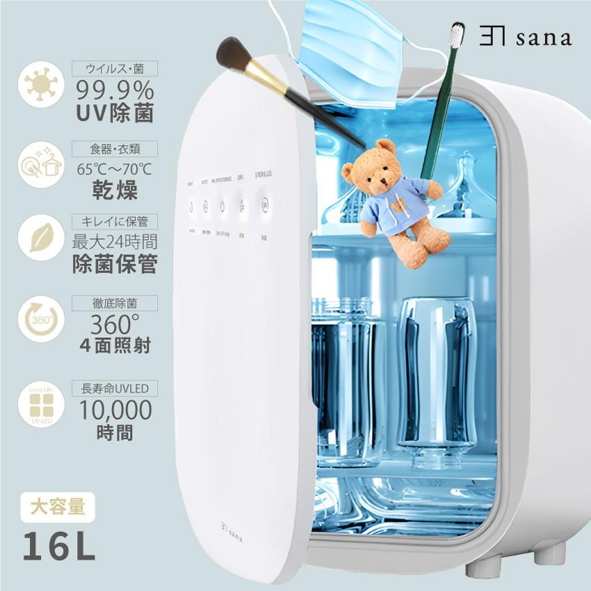除菌ボックスU9 360° 消毒 乾燥 大容量 16L 99.9%除菌 乾燥機能 除菌ボックスU9 360° 消毒 乾燥 大容量 16L 99.9%除菌 乾燥機能