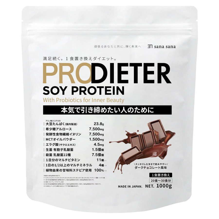 ダイエットサプリ約1年分&ダイエットサポート栄養補助食品ソイプロテイン& からだにユーグレナ グリーンスムージー ソイプロテイン 完全栄養食 ダイエット 完全食TOKYO 765g 食物繊維