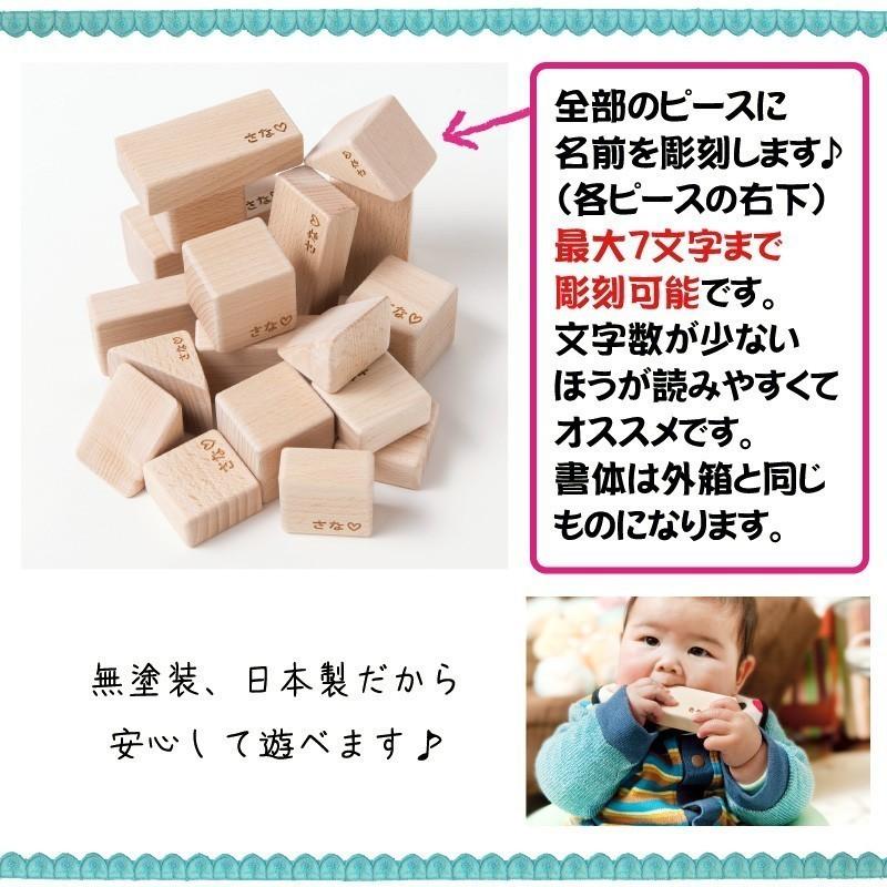 名入れ 積み木 12ピース全部に名入れ+にぎにぎお月様 出産祝い 1歳 誕生日 ギフト 名前入り プレゼント 4cm基尺 無塗装 日本製 名入れ彫刻 サナサナの画像