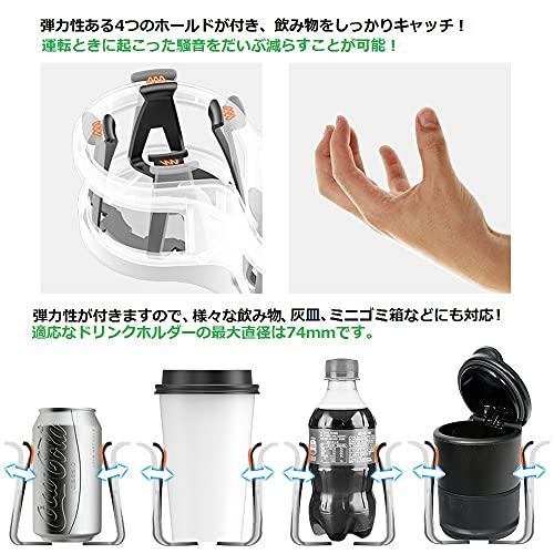 車 ドリンクホルダー 飲み物２本ホールド可能 様々な形のドリンクに対応可能 運転中でも飲み物の出し入れが心配無し 固定部分調整でき カップホルダー ど S4ymshcrry 車 バイク 自転車 Windowrevival Co Nz