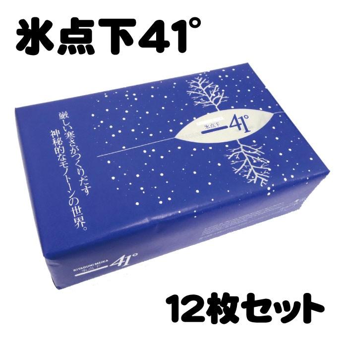 高橋製菓 -41°（氷点下41度）12枚セット 【北海道限定・北海道お