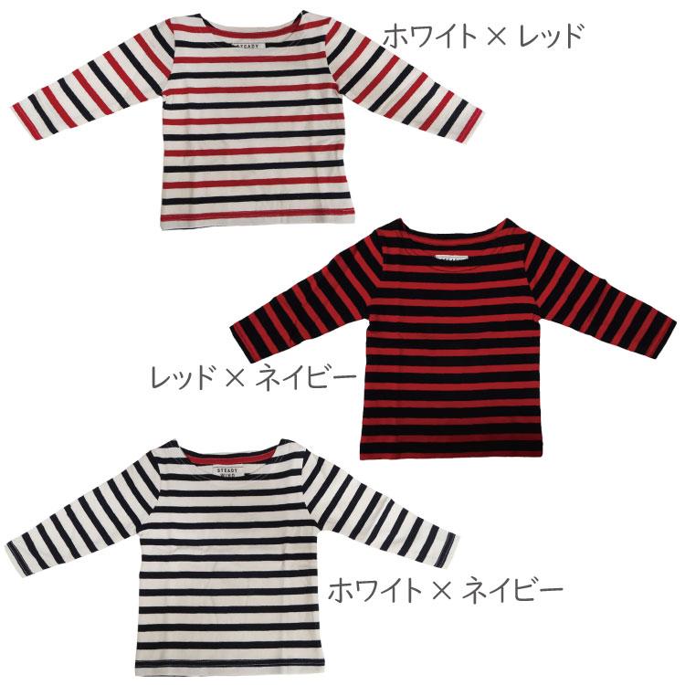 ボーダー柄 長袖 Tシャツ 長T 80 90 95cm 男児 女児 男の子 女の子