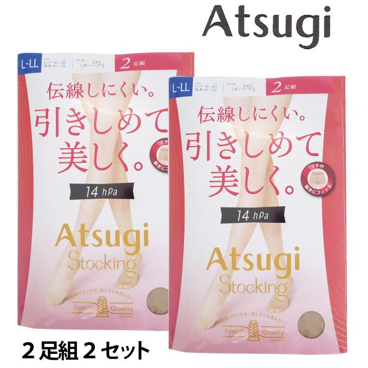 専用品　ATSUGI ASTIGU ストッキング タイツ 20足セット その他 専用品 ATSUGI ASTIGU ストッキング タイツ 20足セット その他 アツギ