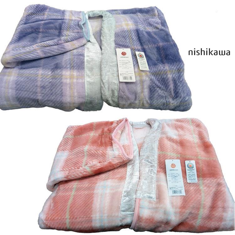 西川（nishikawa） 夜着毛布 泉大津 日本製 アクリル夜着毛布 ぽかぽか