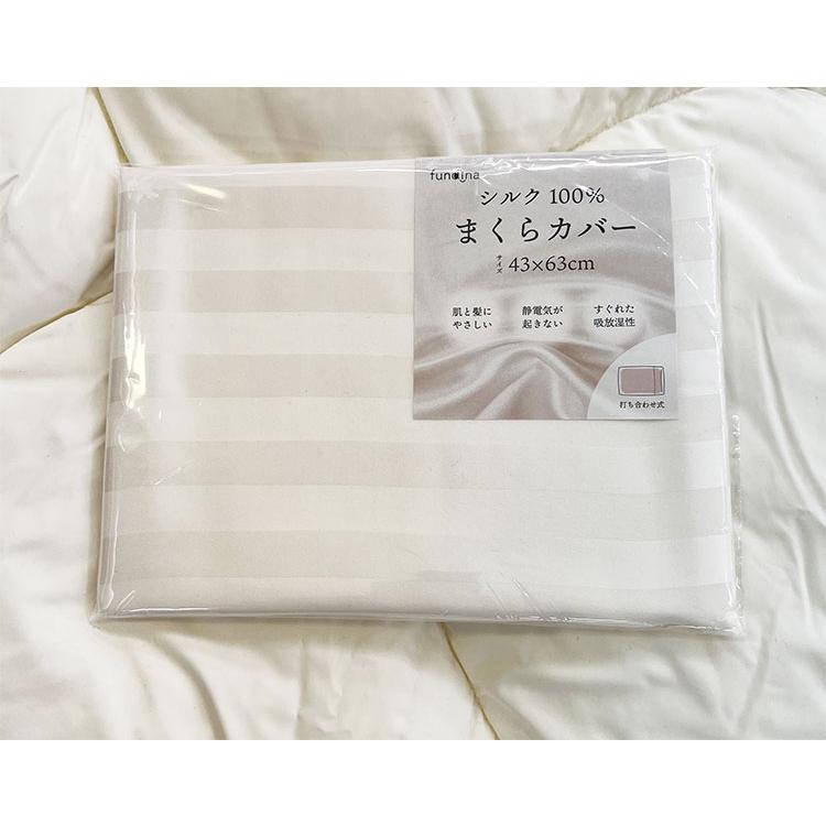 シルク 枕カバー シルク100％ まくらカバー ピローケース 打ち合わせ式 43×63cm fundina KB0004L : 三番舘 ...