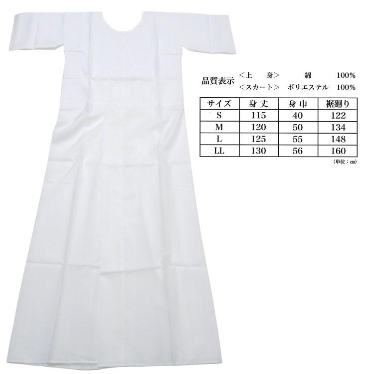 日本製】きものスリップ 礼装用下着 白 綿 S〜Lサイズ : 三番舘 日本製】きものスリップ 礼装用下着 白 綿 S〜Lサイズ : 三番舘