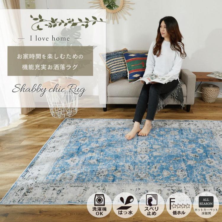 グラムスタイル ラグ カーペット《メッツ》 ラグ Mets 130×190cm