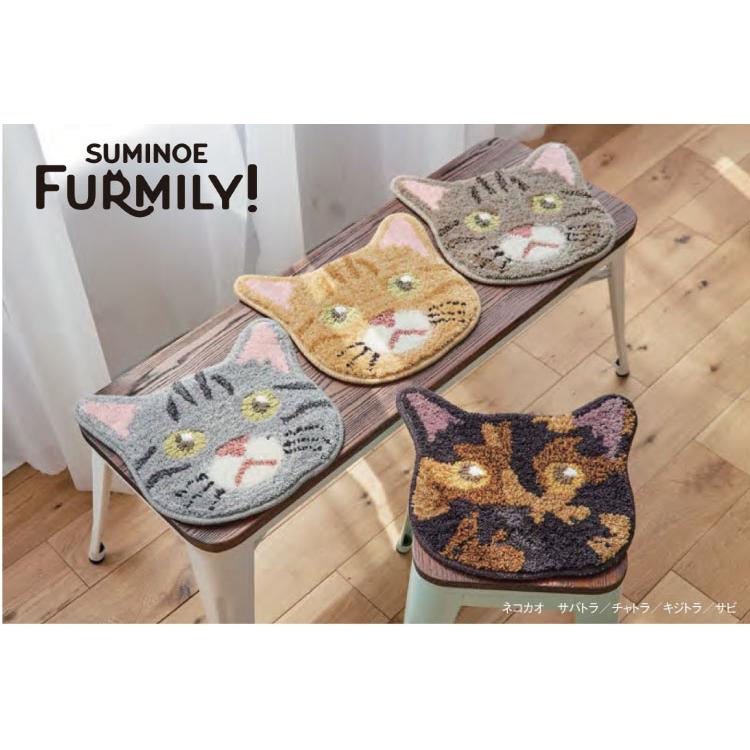 日本製 スミノエ FURMILY！マット NEKOKAO ネコカオ うちの子マット