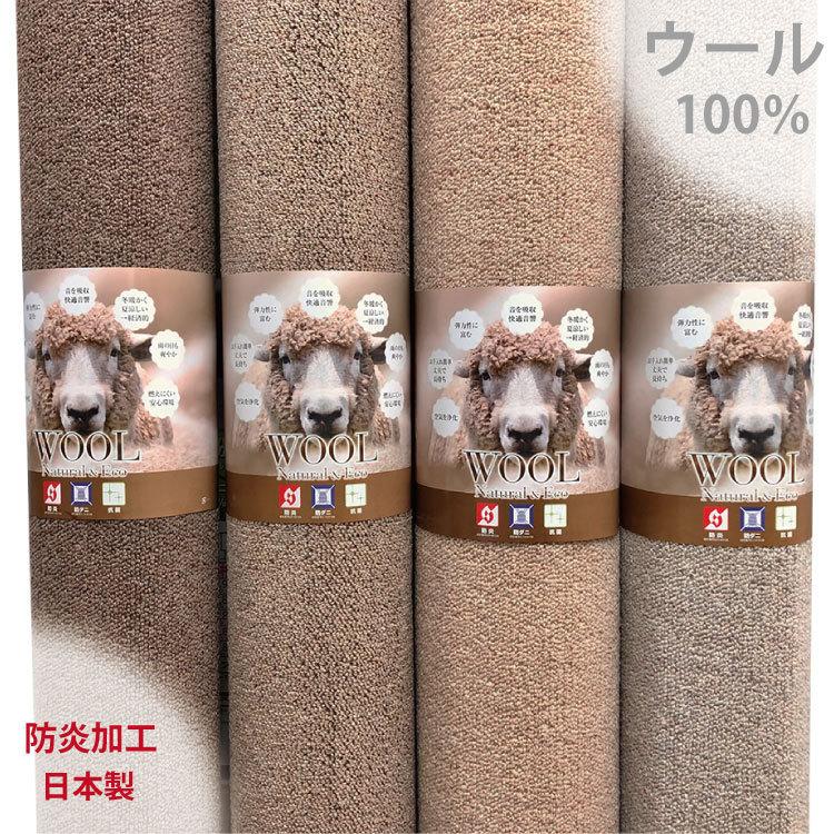 国産ウールカーペット オペラ 江戸間4.5畳（261×261cm） 防炎・抗菌